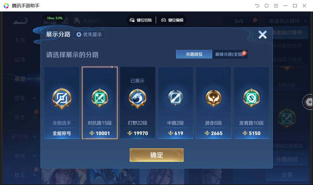 WZPX4472259王者荣耀账号详情图5 WZPX4472259王者荣耀账号详情图5
