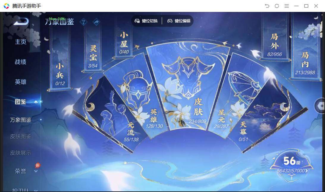 WZPX4472259王者荣耀账号详情图6 WZPX4472259王者荣耀账号详情图6