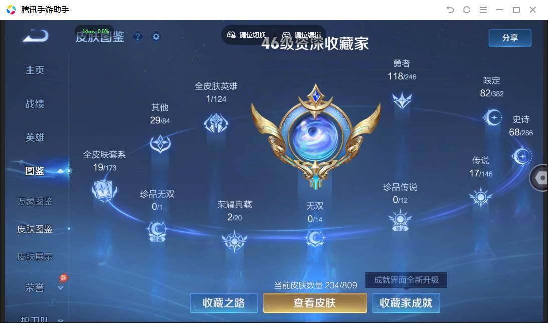 WZPX4472259王者荣耀账号详情图7 WZPX4472259王者荣耀账号详情图7