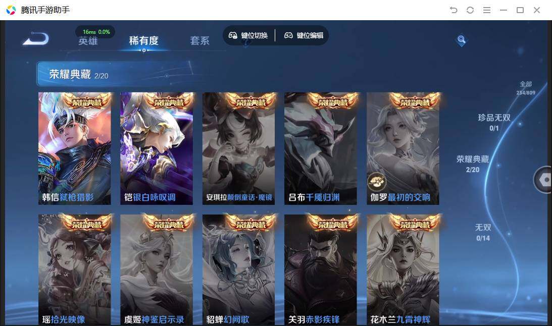 WZPX4472259王者荣耀账号详情图8 WZPX4472259王者荣耀账号详情图8