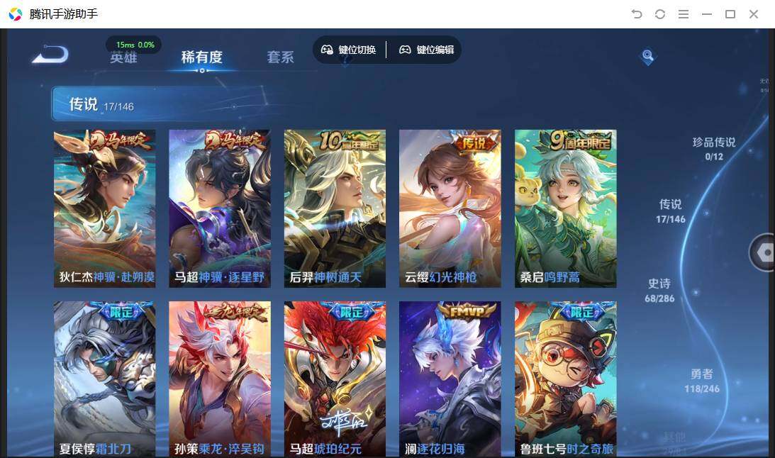 WZPX4472259王者荣耀账号详情图9 WZPX4472259王者荣耀账号详情图9