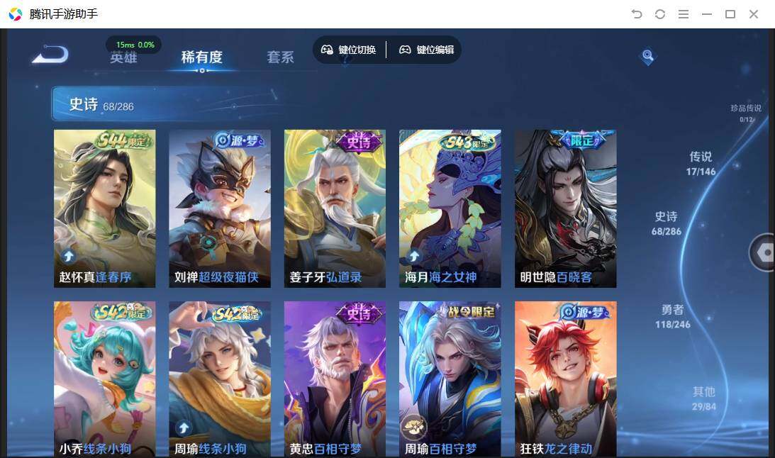 WZPX4472259王者荣耀账号详情图11 WZPX4472259王者荣耀账号详情图11