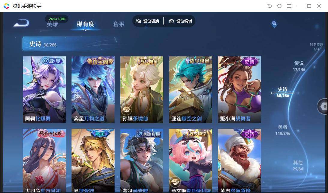 WZPX4472259王者荣耀账号详情图12 WZPX4472259王者荣耀账号详情图12