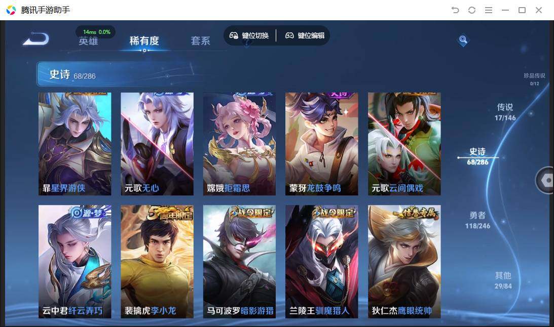 WZPX4472259王者荣耀账号详情图14 WZPX4472259王者荣耀账号详情图14