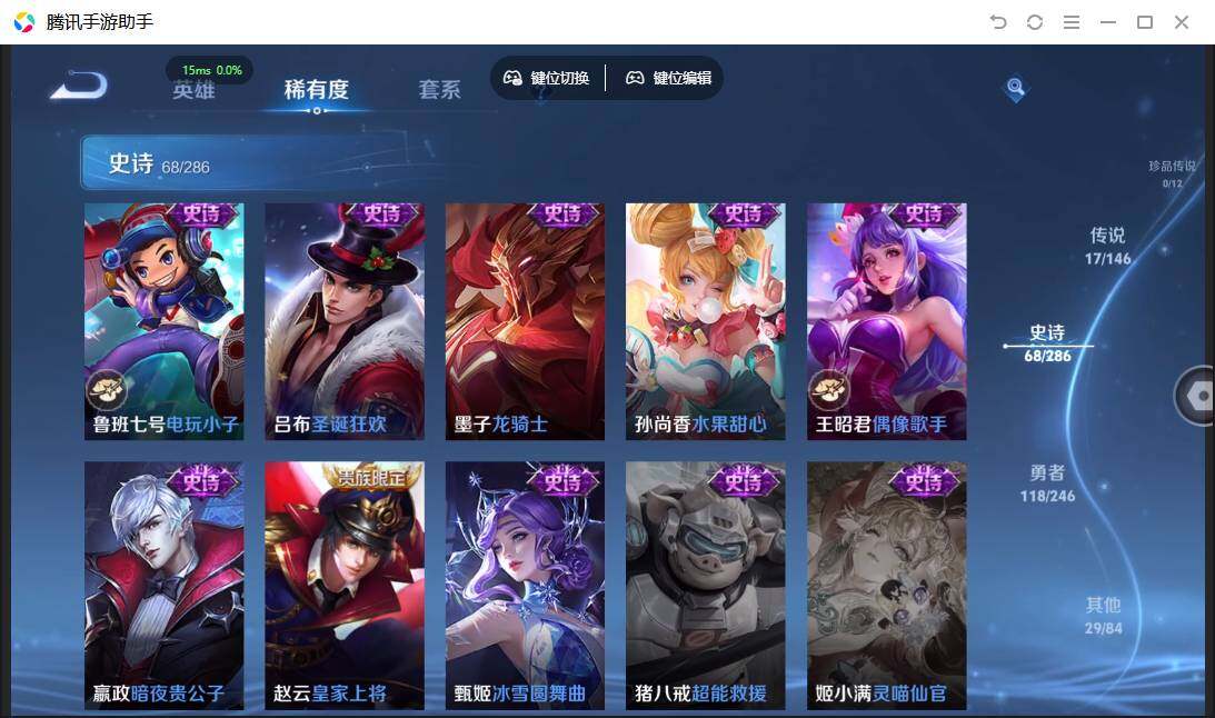 WZPX4472259王者荣耀账号详情图17 WZPX4472259王者荣耀账号详情图17