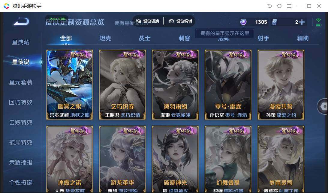 WZPX4472259王者荣耀账号详情图19 WZPX4472259王者荣耀账号详情图19