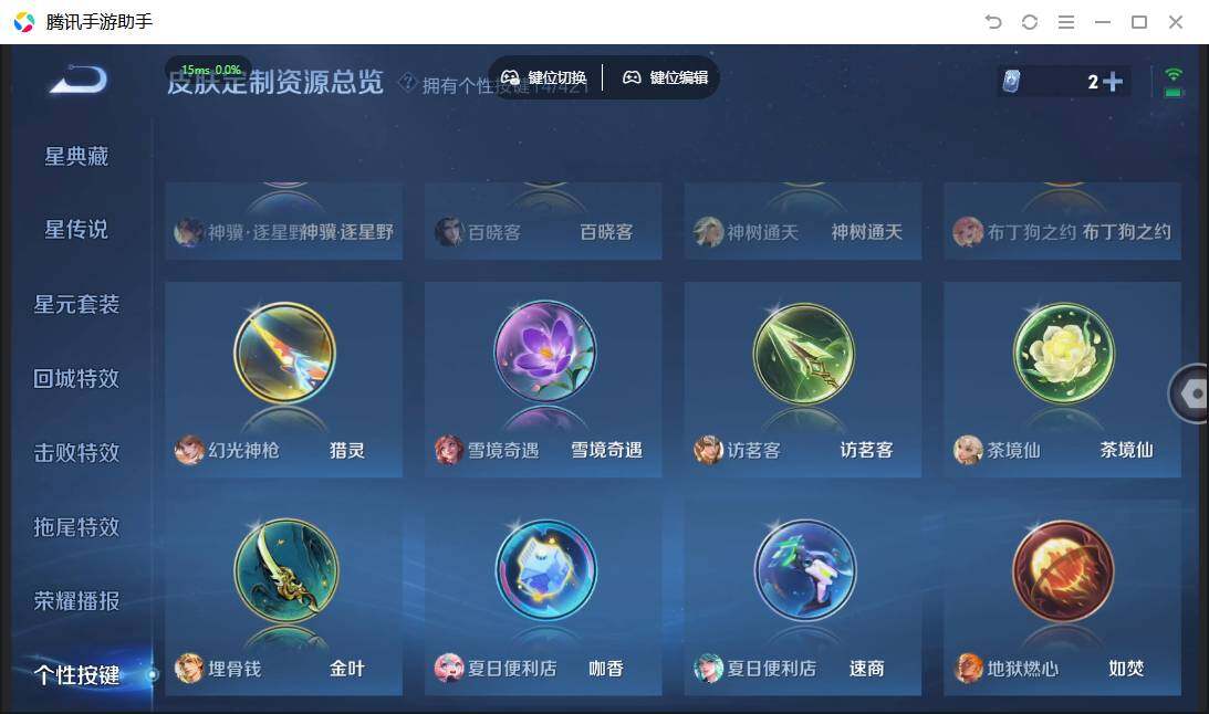 WZPX4472259王者荣耀账号详情图20 WZPX4472259王者荣耀账号详情图20