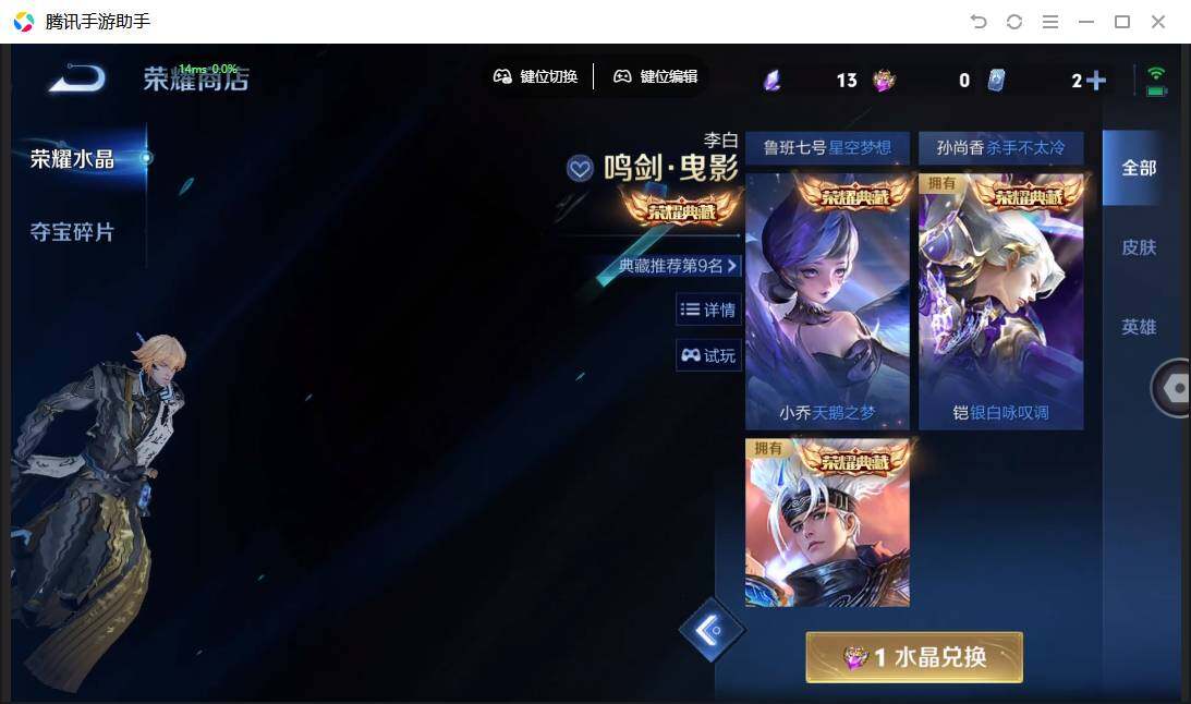 WZPX4472259王者荣耀账号详情图22 WZPX4472259王者荣耀账号详情图22