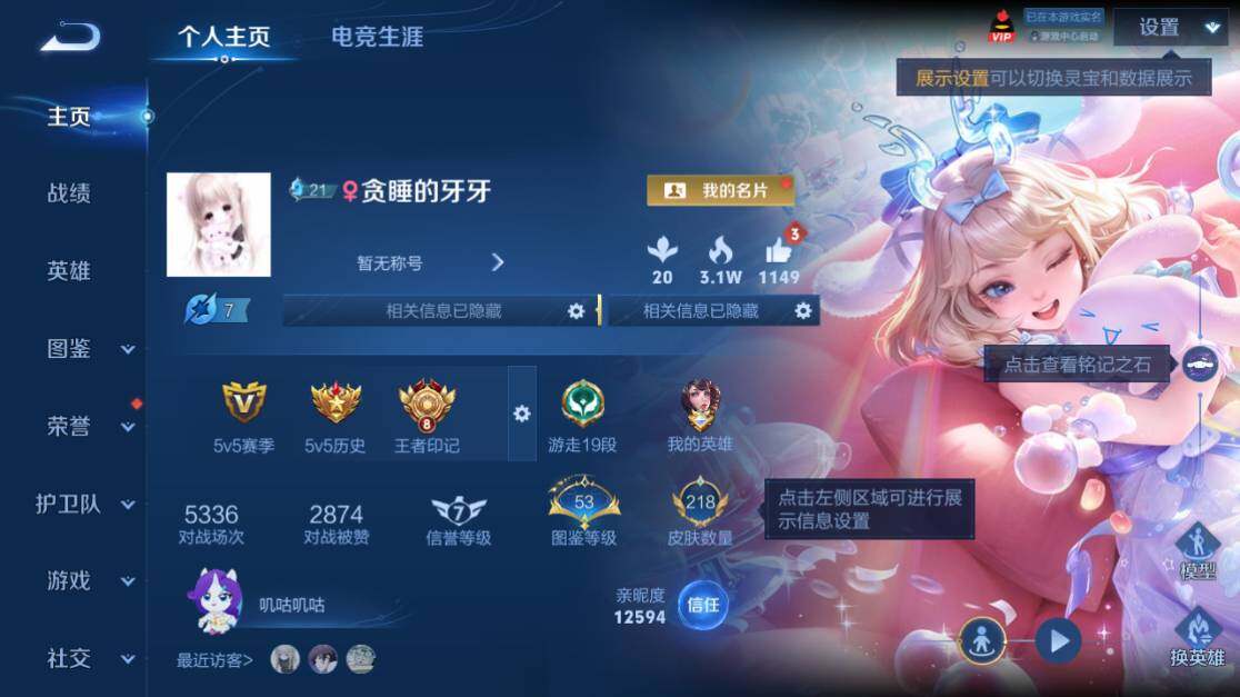 WZEY4472059王者荣耀账号详情图8 WZEY4472059王者荣耀账号详情图8