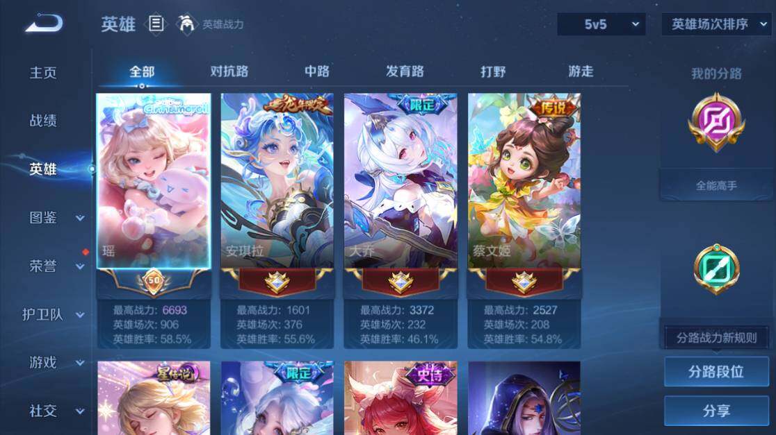 WZEY4472059王者荣耀账号详情图9 WZEY4472059王者荣耀账号详情图9