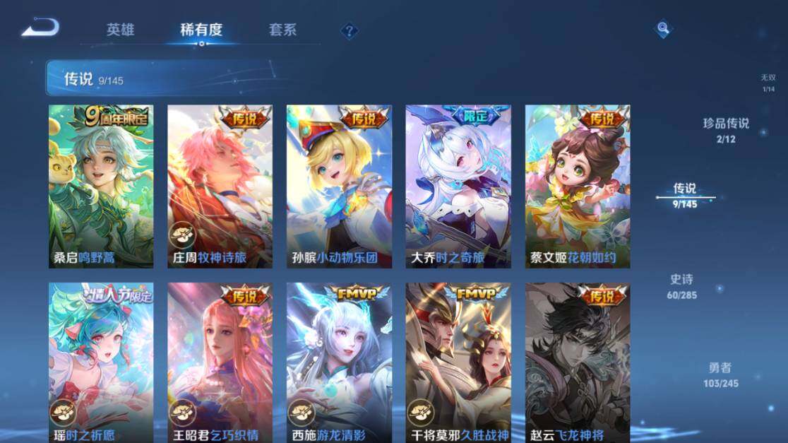 WZEY4472059王者荣耀账号详情图12 WZEY4472059王者荣耀账号详情图12