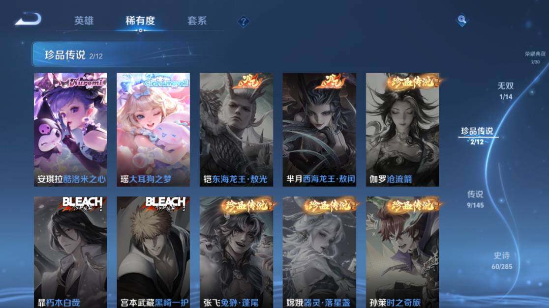 WZEY4472059王者荣耀账号详情图13 WZEY4472059王者荣耀账号详情图13