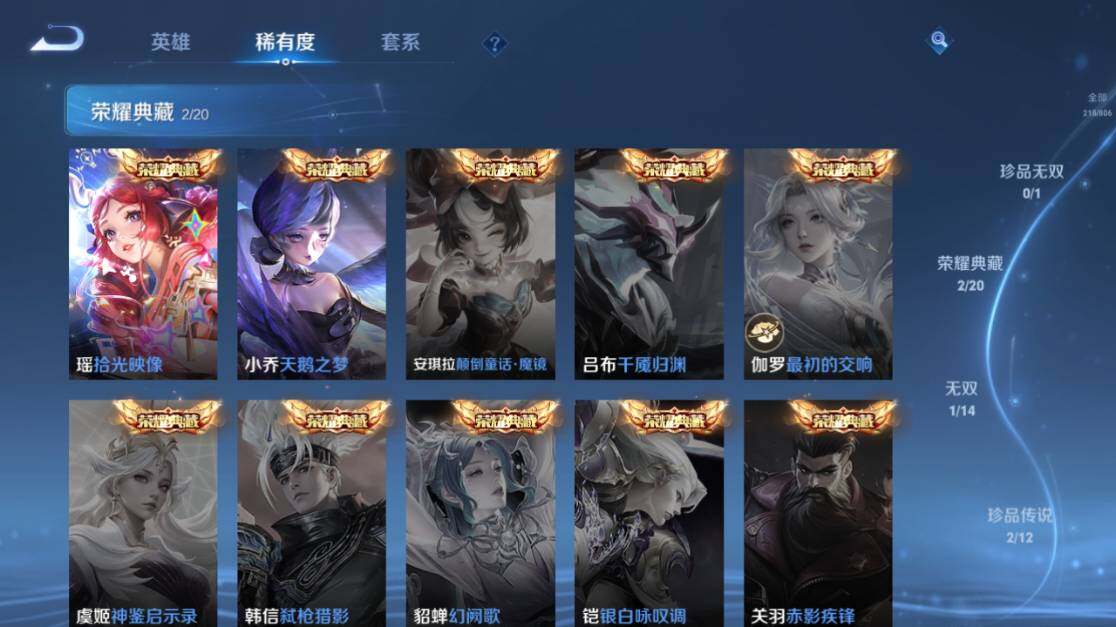 WZEY4472059王者荣耀账号详情图15 WZEY4472059王者荣耀账号详情图15