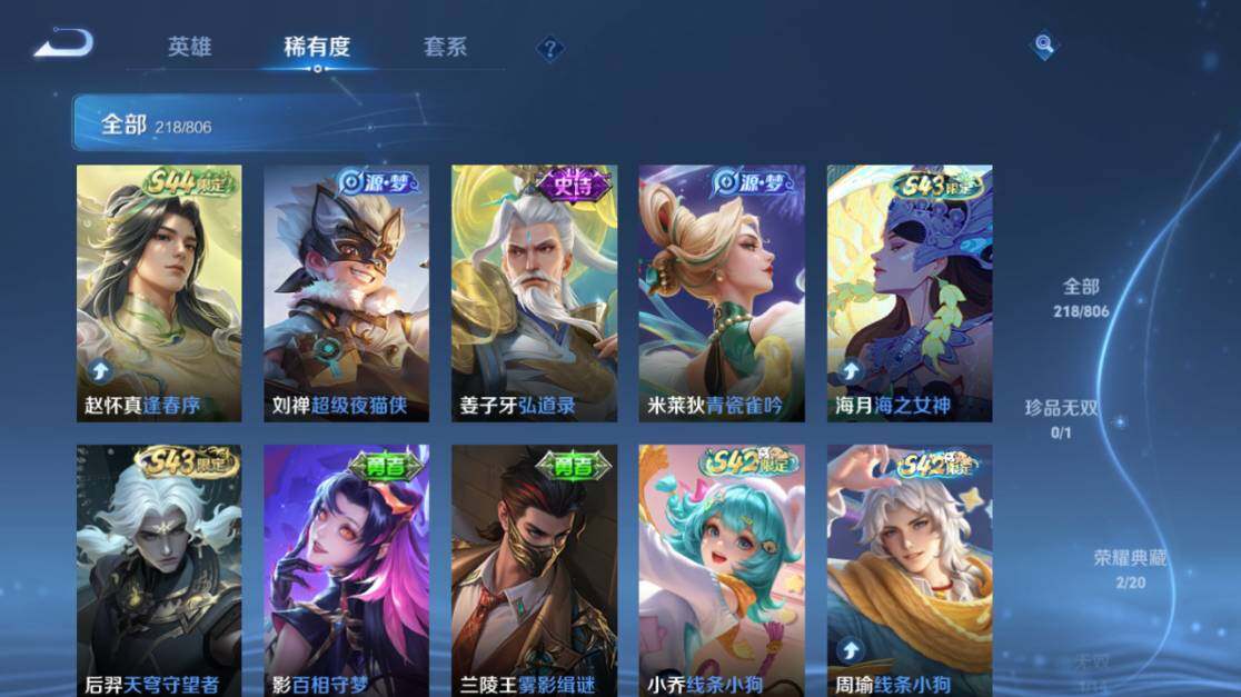 WZEY4472059王者荣耀账号详情图16 WZEY4472059王者荣耀账号详情图16