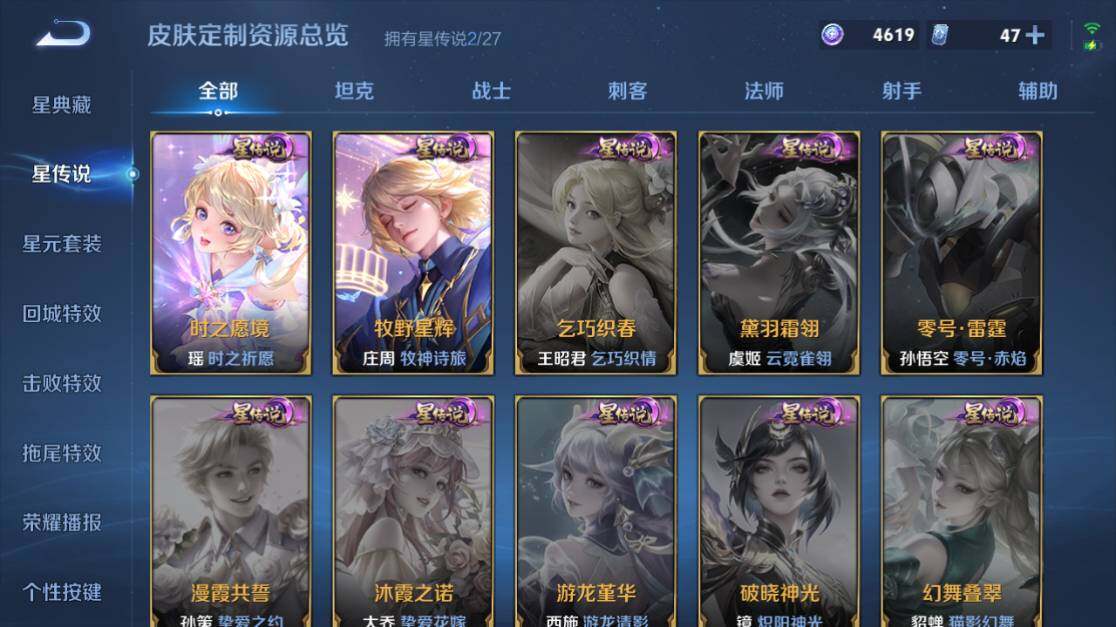 WZEY4472059王者荣耀账号详情图19 WZEY4472059王者荣耀账号详情图19