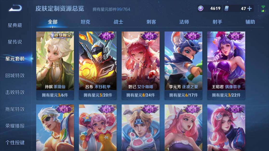 WZEY4472059王者荣耀账号详情图20 WZEY4472059王者荣耀账号详情图20