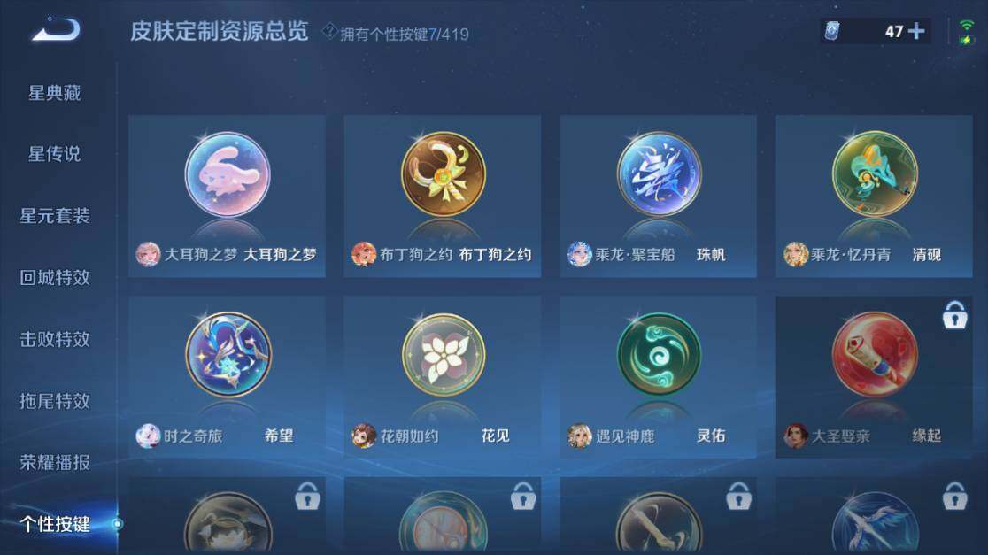 WZEY4472059王者荣耀账号详情图21 WZEY4472059王者荣耀账号详情图21