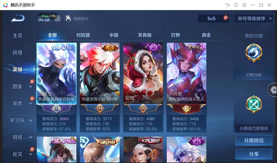 WZQM4472287王者荣耀账号详情图5 WZQM4472287王者荣耀账号详情图5