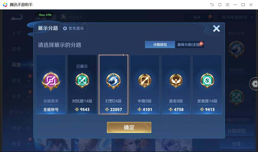 WZQM4472287王者荣耀账号详情图6 WZQM4472287王者荣耀账号详情图6