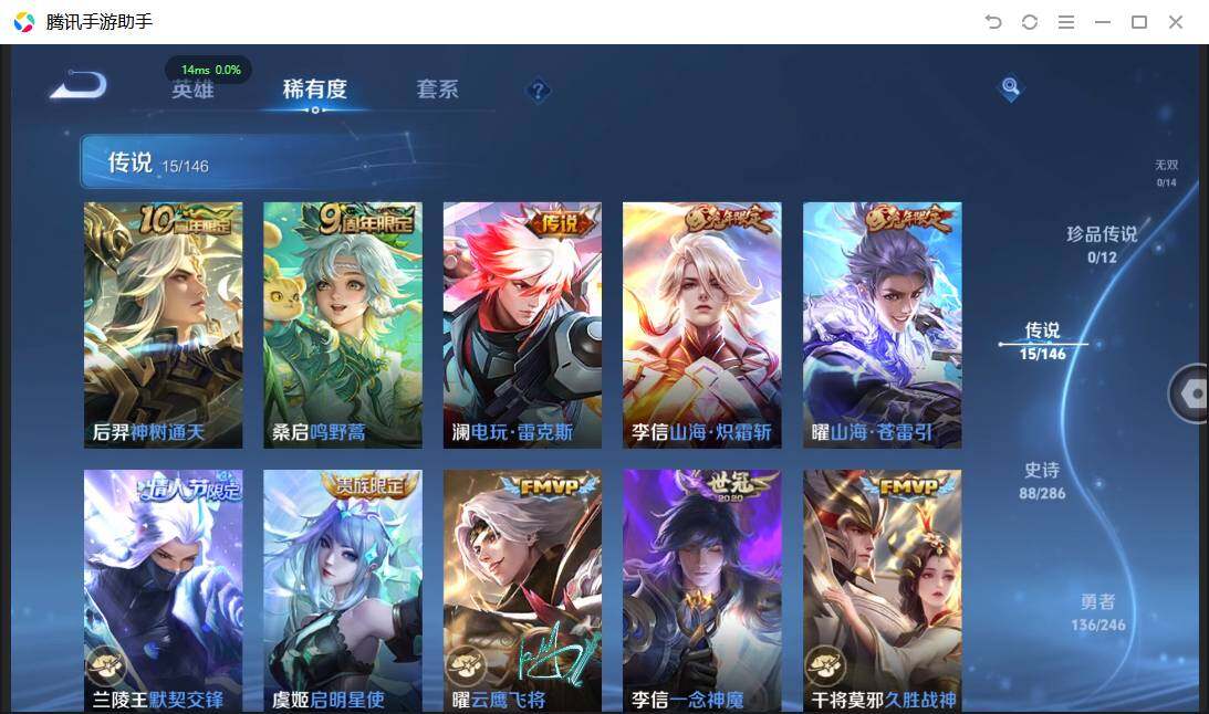 WZQM4472287王者荣耀账号详情图10 WZQM4472287王者荣耀账号详情图10