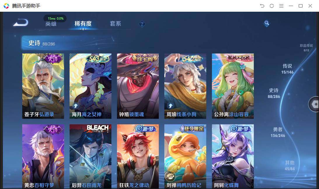 WZQM4472287王者荣耀账号详情图12 WZQM4472287王者荣耀账号详情图12