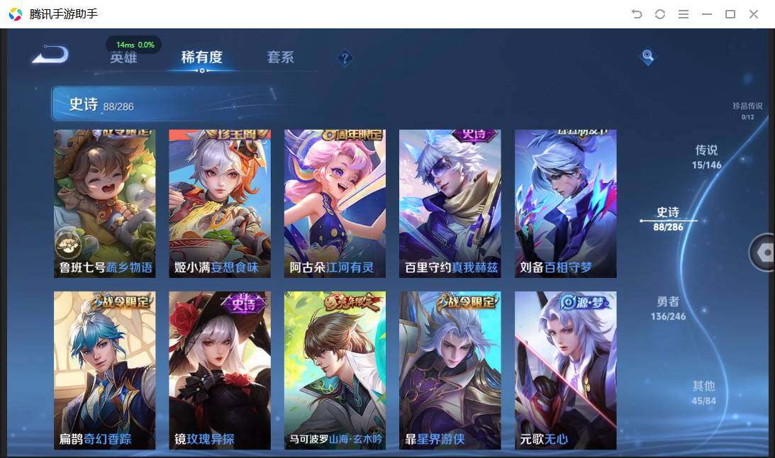 WZQM4472287王者荣耀账号详情图13 WZQM4472287王者荣耀账号详情图13