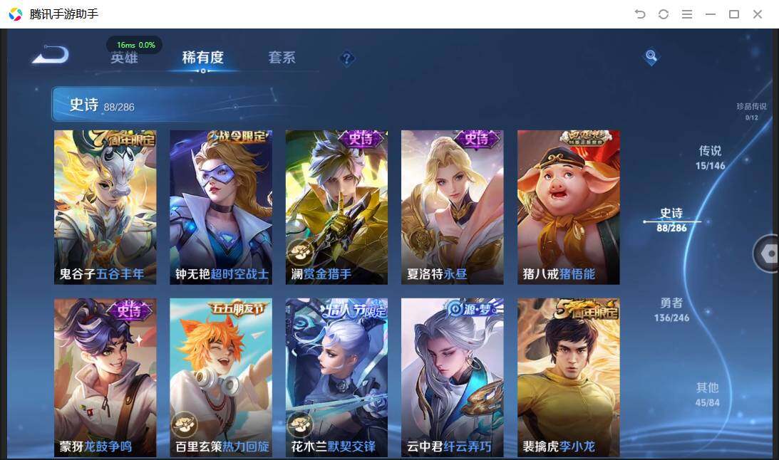 WZQM4472287王者荣耀账号详情图14 WZQM4472287王者荣耀账号详情图14