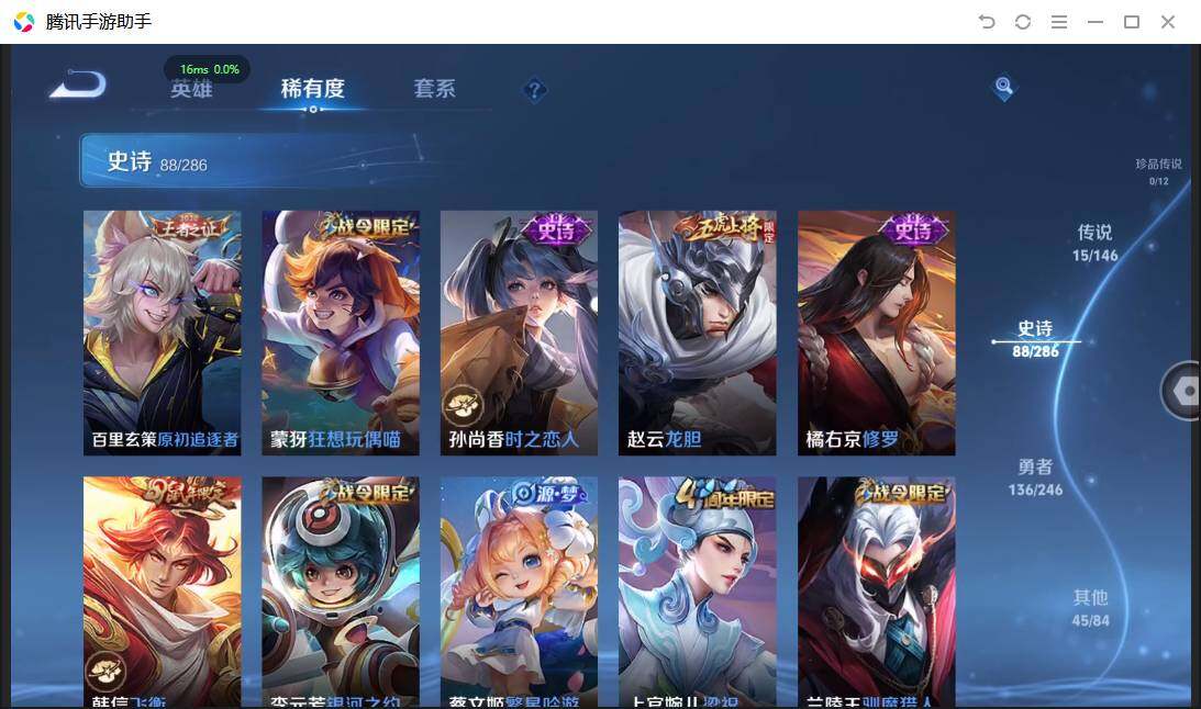 WZQM4472287王者荣耀账号详情图15 WZQM4472287王者荣耀账号详情图15