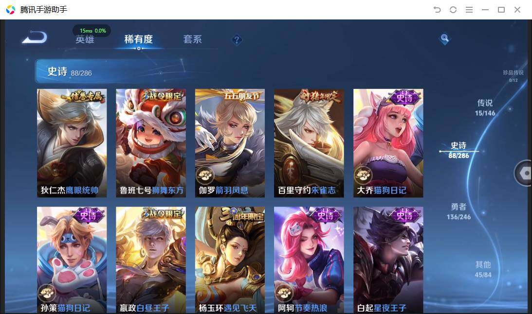 WZQM4472287王者荣耀账号详情图16 WZQM4472287王者荣耀账号详情图16