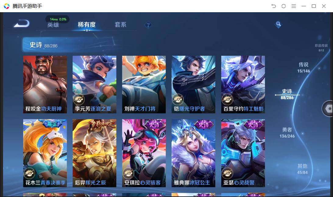 WZQM4472287王者荣耀账号详情图17 WZQM4472287王者荣耀账号详情图17