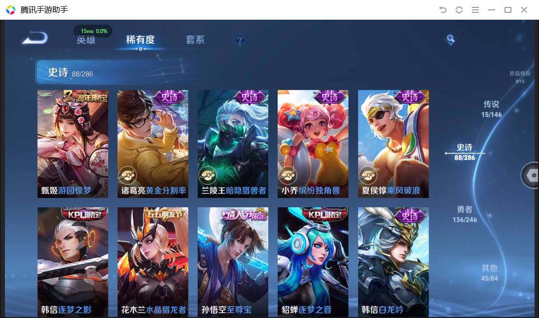 WZQM4472287王者荣耀账号详情图18 WZQM4472287王者荣耀账号详情图18