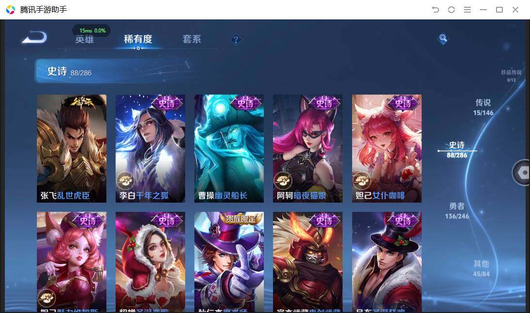WZQM4472287王者荣耀账号详情图19 WZQM4472287王者荣耀账号详情图19
