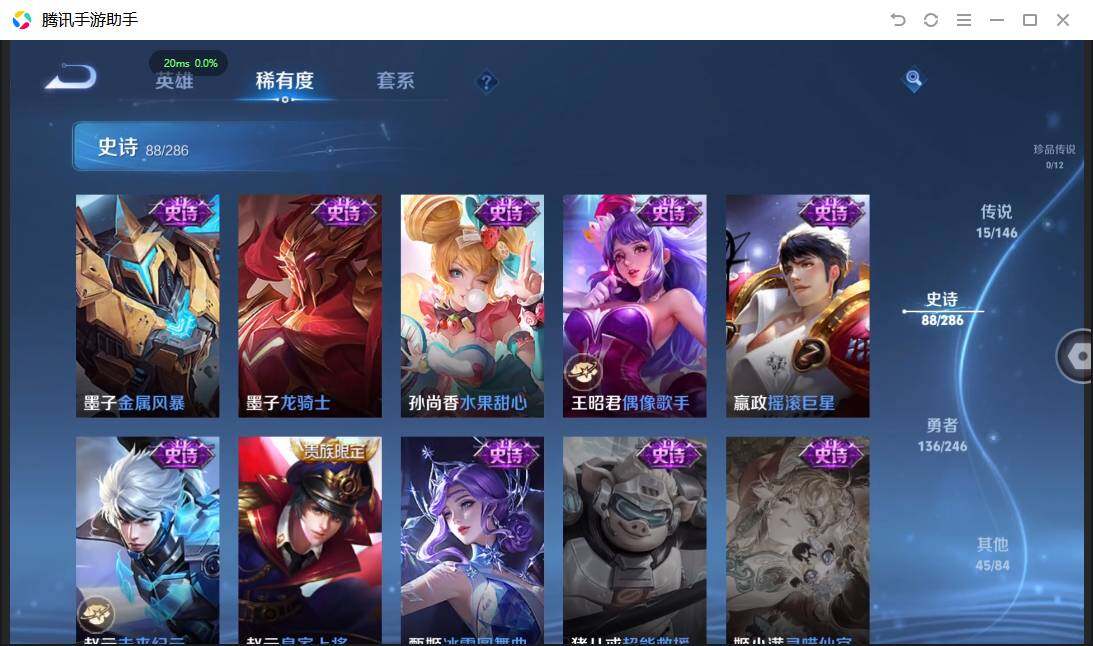 WZQM4472287王者荣耀账号详情图20 WZQM4472287王者荣耀账号详情图20