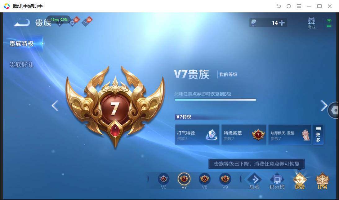 WZQM4472287王者荣耀账号详情图21 WZQM4472287王者荣耀账号详情图21