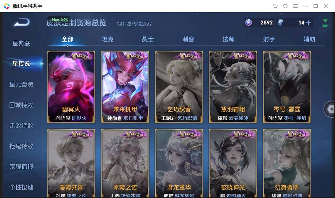 WZQM4472287王者荣耀账号详情图22 WZQM4472287王者荣耀账号详情图22