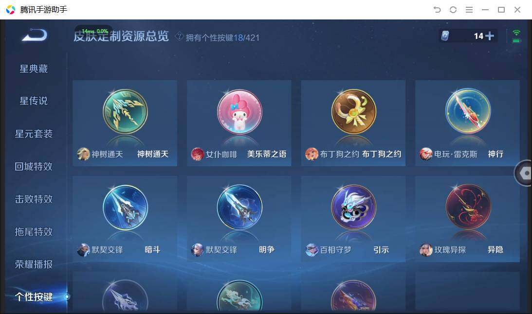 WZQM4472287王者荣耀账号详情图23 WZQM4472287王者荣耀账号详情图23