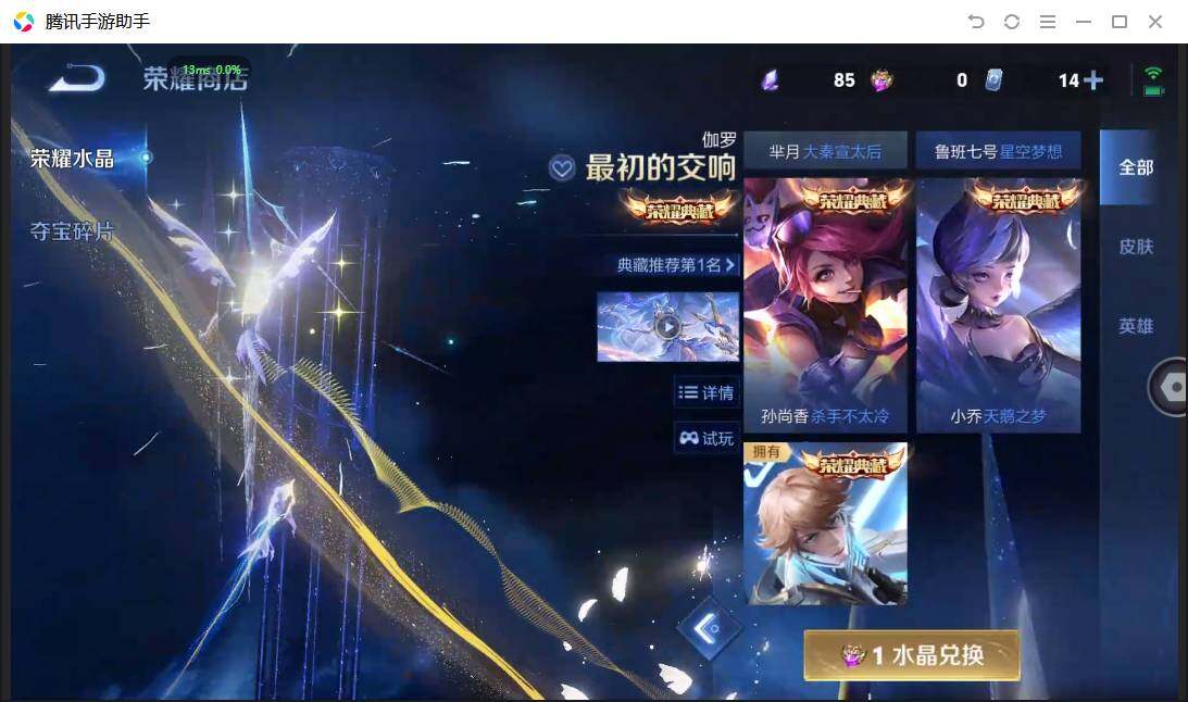 WZQM4472287王者荣耀账号详情图25 WZQM4472287王者荣耀账号详情图25