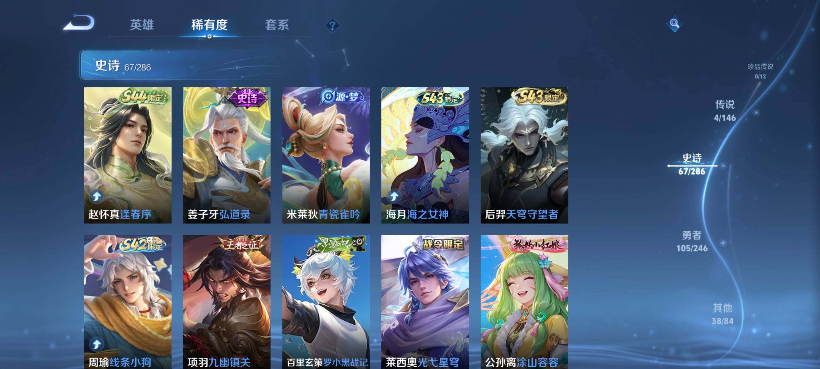 WZEY4471983王者荣耀账号详情图14 WZEY4471983王者荣耀账号详情图14