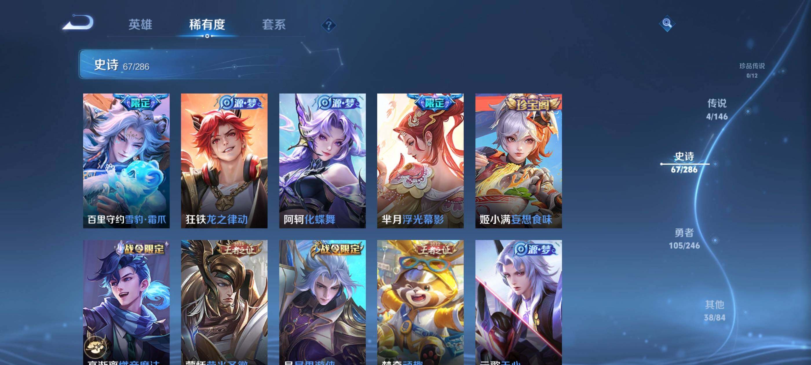WZEY4471983王者荣耀账号详情图15 WZEY4471983王者荣耀账号详情图15