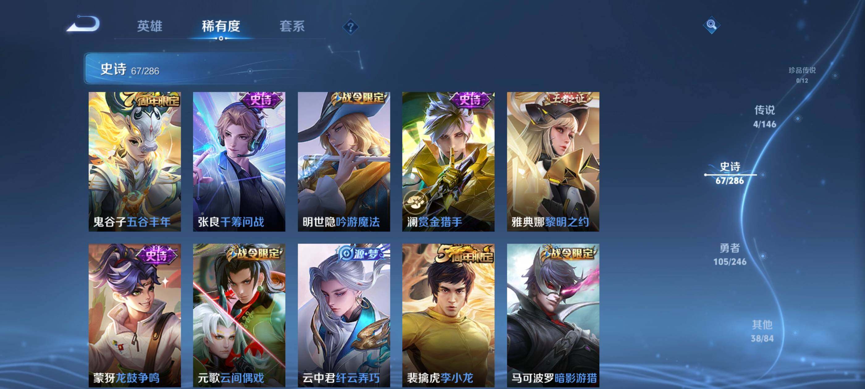 WZEY4471983王者荣耀账号详情图16 WZEY4471983王者荣耀账号详情图16