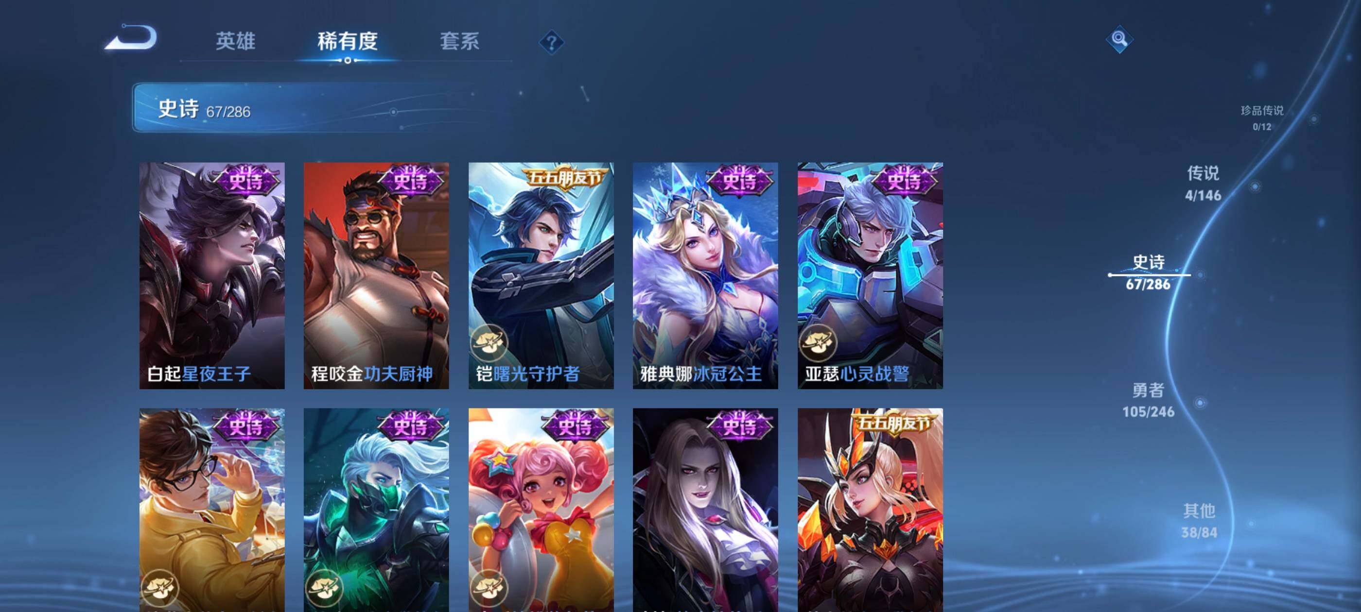 WZEY4471983王者荣耀账号详情图18 WZEY4471983王者荣耀账号详情图18