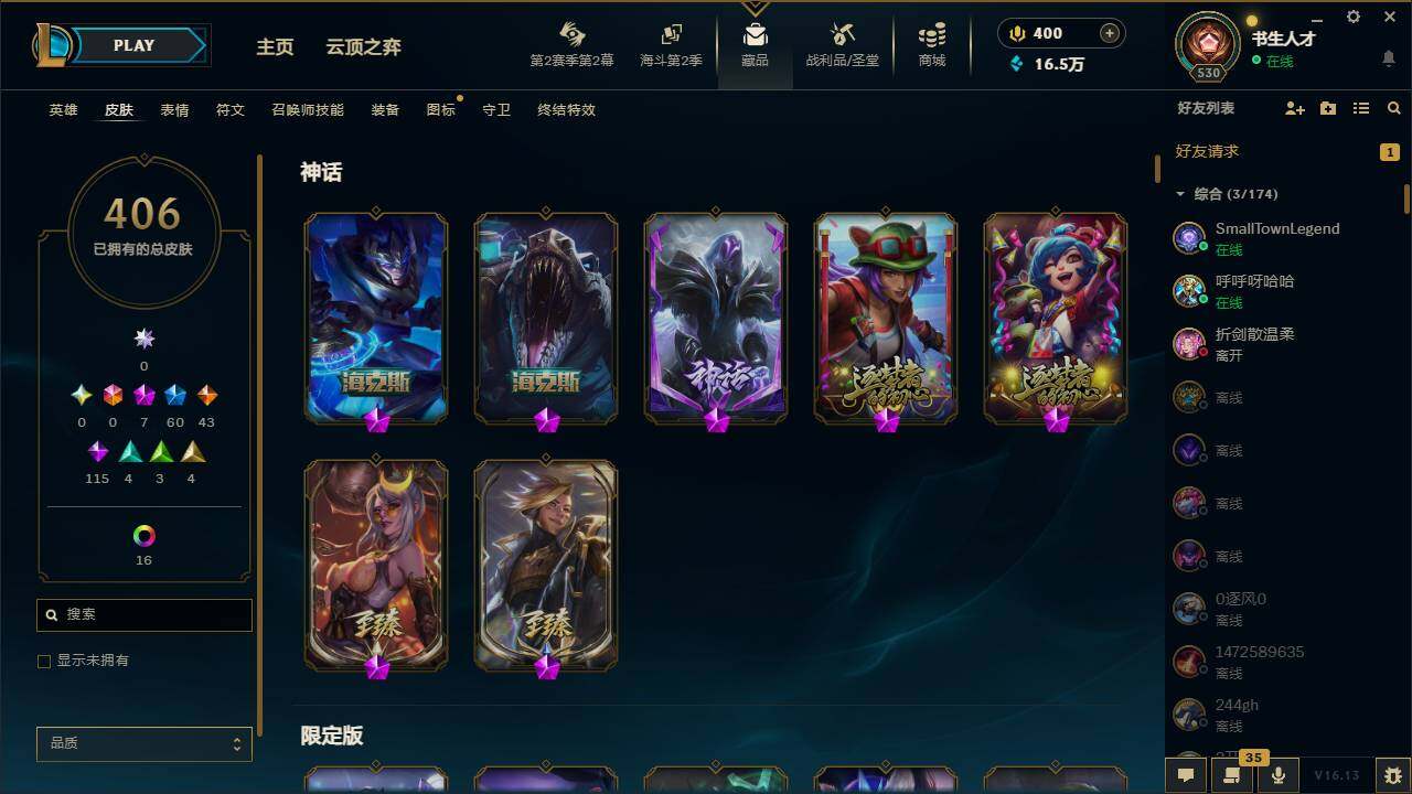 LOLQM438384英雄联盟账号详情图9 LOLQM438384英雄联盟账号详情图9