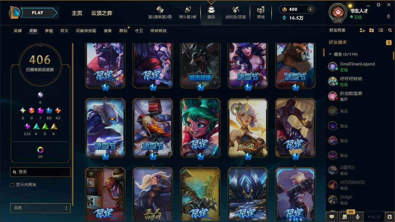 LOLQM438384英雄联盟账号详情图10 LOLQM438384英雄联盟账号详情图10
