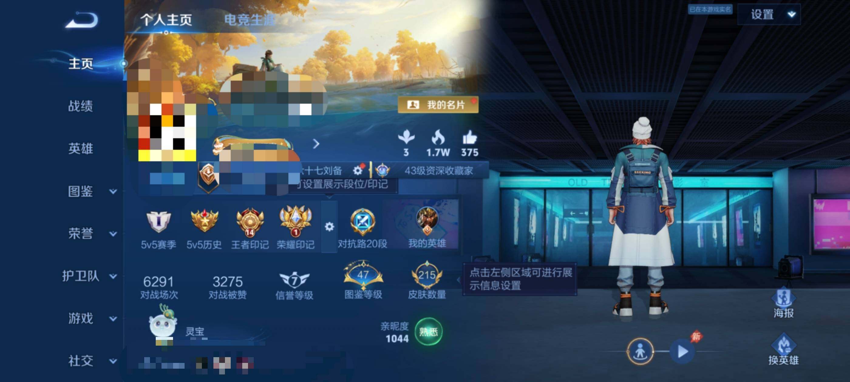 WZEY4471983王者荣耀账号详情图8 WZEY4471983王者荣耀账号详情图8