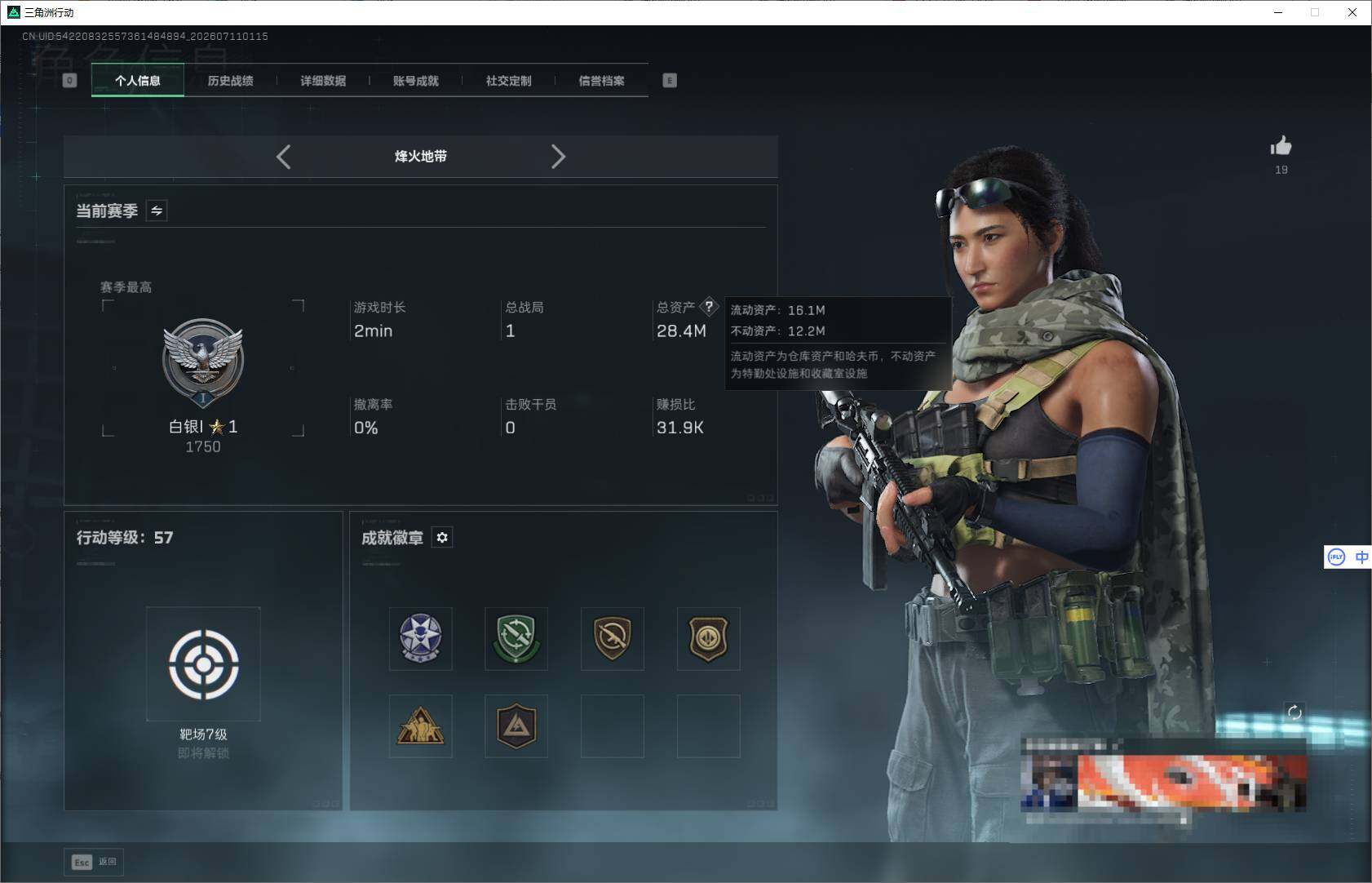SJZEY4191784三角洲行动账号详情图3 SJZEY4191784三角洲行动账号详情图3