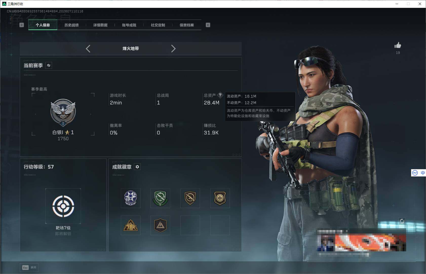 SJZEY4191784三角洲行动账号详情图4 SJZEY4191784三角洲行动账号详情图4