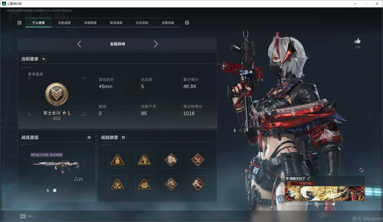 SJZQM4192257三角洲行动账号详情图9 SJZQM4192257三角洲行动账号详情图9