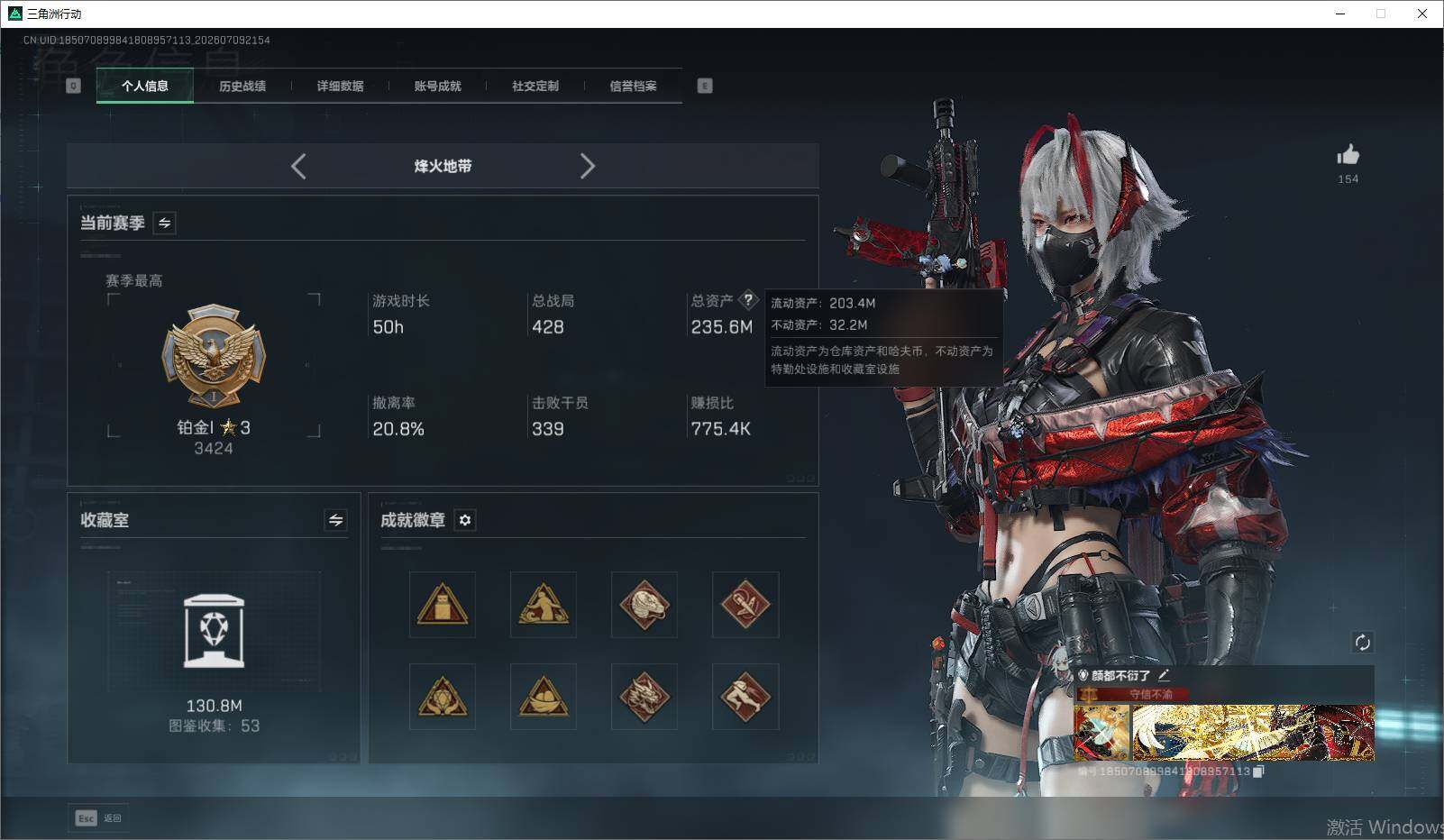 SJZQM4192257三角洲行动账号详情图11 SJZQM4192257三角洲行动账号详情图11
