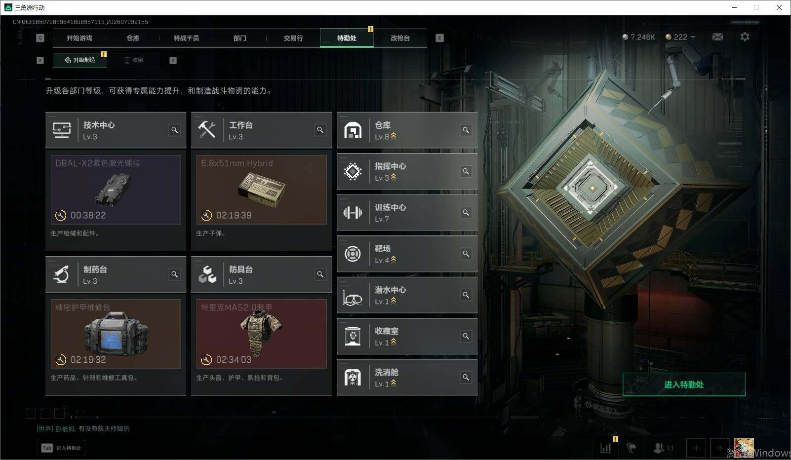 SJZQM4192257三角洲行动账号详情图16 SJZQM4192257三角洲行动账号详情图16
