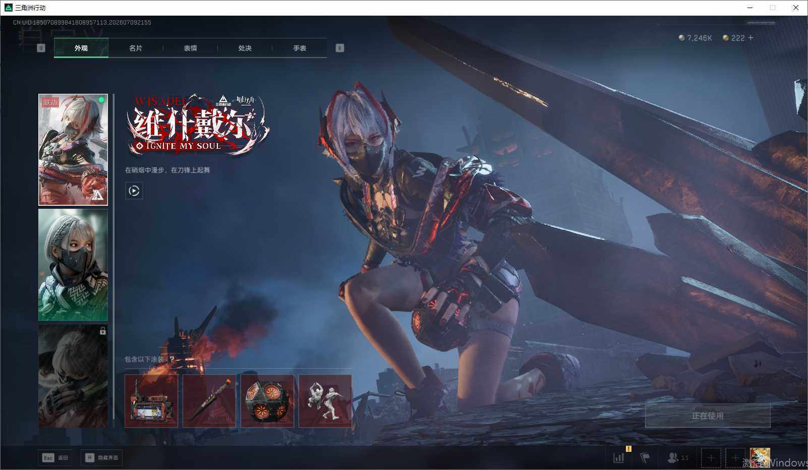 SJZQM4192257三角洲行动账号详情图17 SJZQM4192257三角洲行动账号详情图17